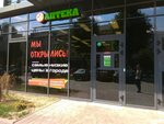 Аптека (Kosmonavta Leonova Street, 55к2), pharmacy
