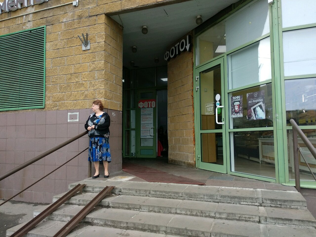 Совхозная 41 москва