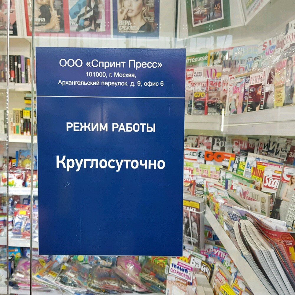 Магазин Спринт На Проспекте Славы