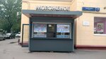 Мороженое (ул. Толбухина, 9, корп. 1), мороженое в Москве