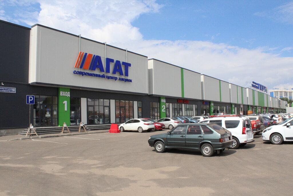 Food hypermarket Agat, Kazan, photo