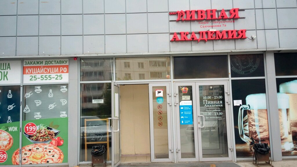 Магазины Пива В Новосибирске
