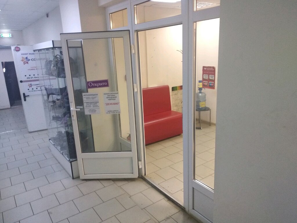 Дежавю Комиссионный Магазин