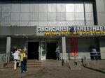 Экономный (Зеленоградская ул., 18А), универмаг в Москве