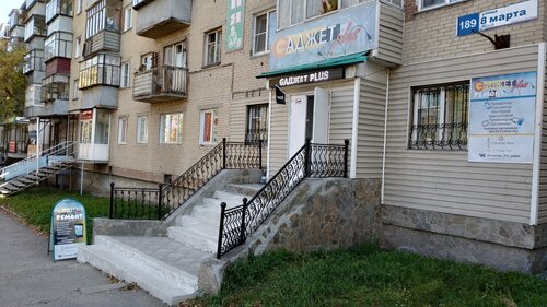 Тут Техника, ремонт телефонов, ул. 8 Марта, 189, Миасс — Яндекс Карты