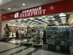 Knizhny Labirint (Miklukho-Maklaya Street, 32А), bookstore