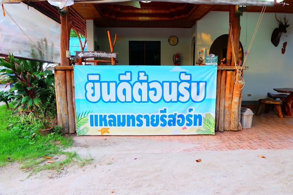 Провинция Сураттани Таиланд