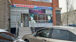 Chemodany (Kúıshi Dına kóshesi, 12), tienda de bolsos y maletas