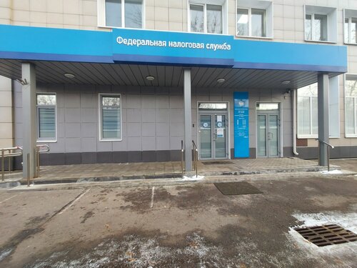 Tax auditing Инспекция Федеральной налоговой службы России № 21 по г. Москве, Moscow, photo