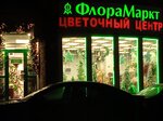FloraMarkt (Gzhelsky Lane, 19с3), flower shop