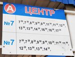 Центр города (Krasnaya ulitsa, 53А), public transport stop