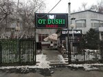 Ot Dushi (Saken Seifullin Avenue, 291), cafetería