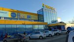 Чистая Планета (Velikaya Street, 22А), household goods and chemicals shop