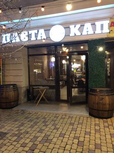 PastaCup (Симферополь, улица Пушкина, 9А), cafe
