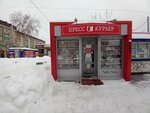 Пресс Курьер (ulitsa Gaydara, 51Ж) ، محلات بيع الصحف
