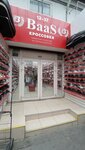 BaaS (MKAD, 14th kilometre, 30), shoe store