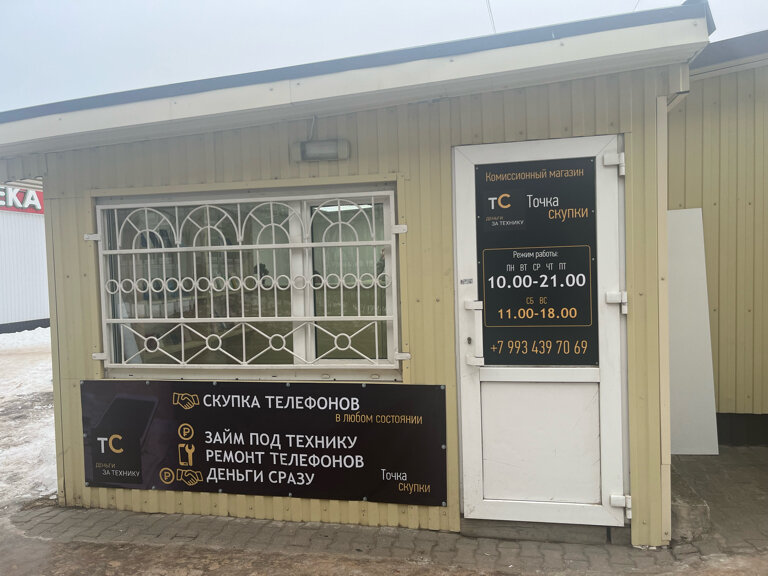 Ажур центральная ул 4б д григорово фото Продажа участка, Григорово, Переславский район, Ул. Набережная, Купить земельный