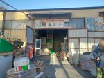 СанТехМонтаж (Gagarina Street, 72А), tienda de artículos de saneamiento