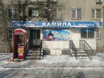 Kamila (3rd microdistrict, 24) ، محل بقالة