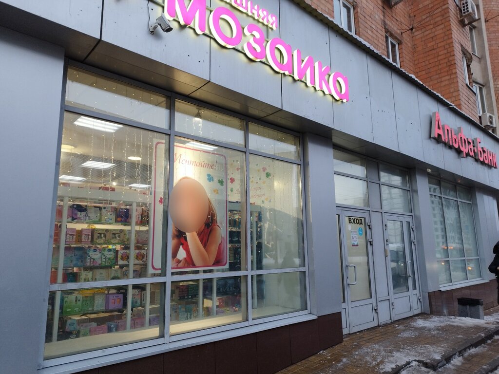 Perfume and cosmetics shop Domashnyaya mozaika, Nizhny Novgorod, photo