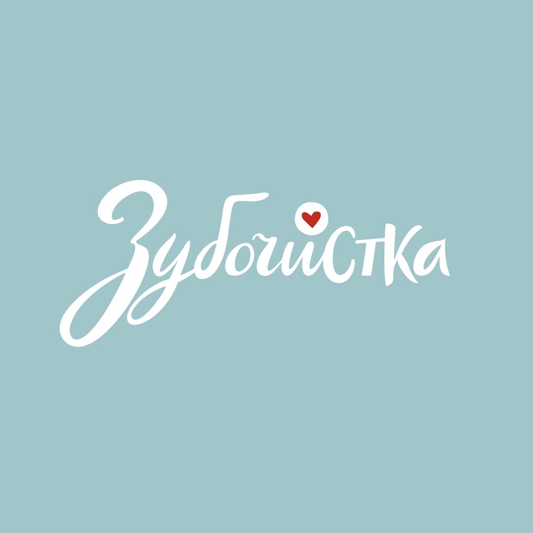Зубочистка