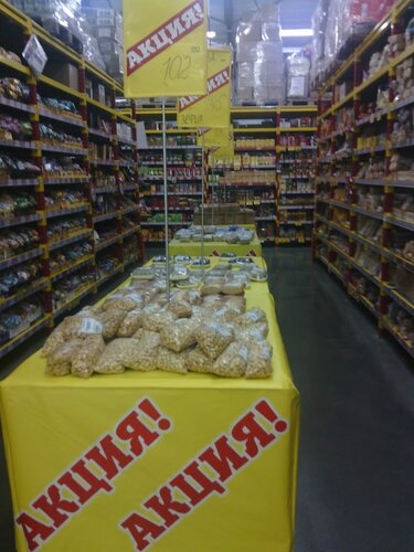 Hipermercado de maquinas de comestibles Nizkocen, , foto