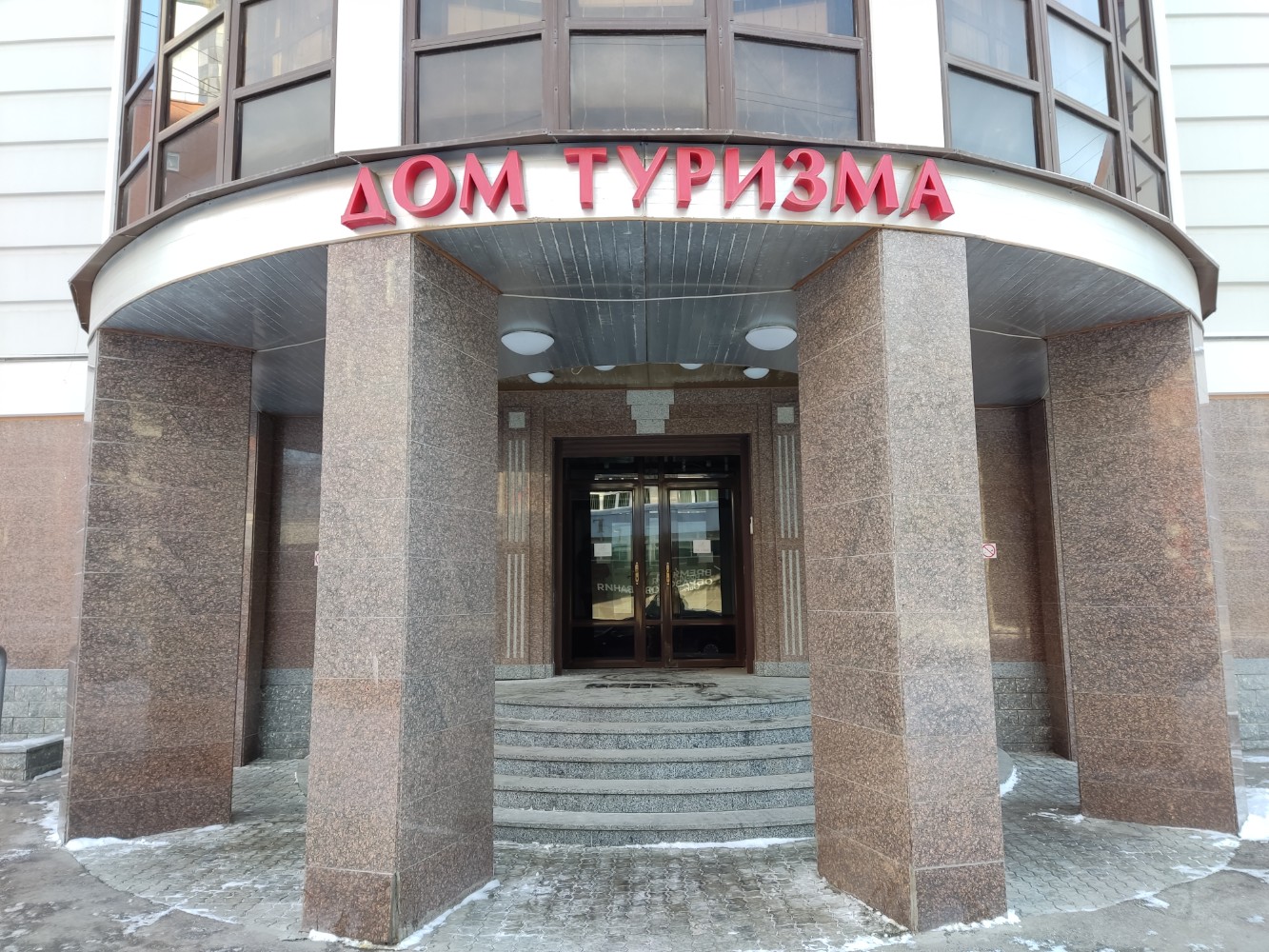 Установка