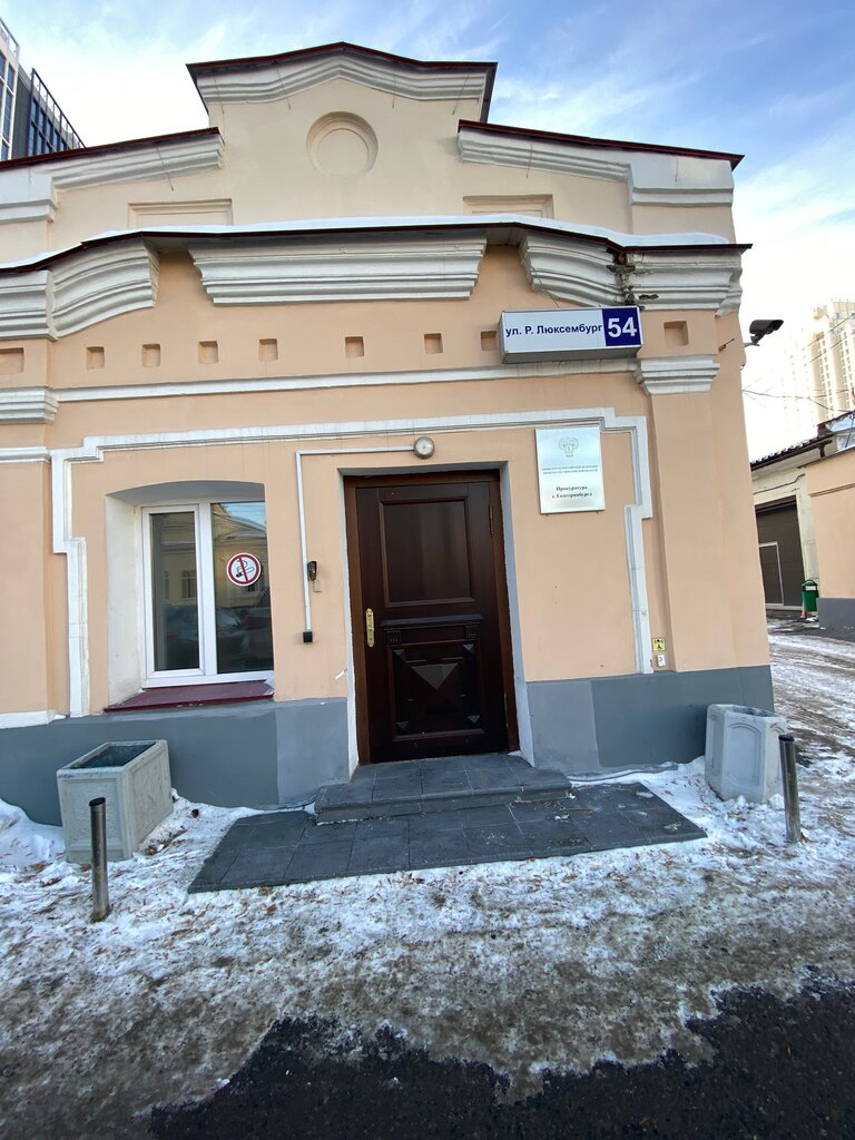 Sanitary epidemiological service TsEF Fbuz Tsentr gigiyeny i epidemiologii Sverdlovskoy oblasti, Yekaterinburg, photo