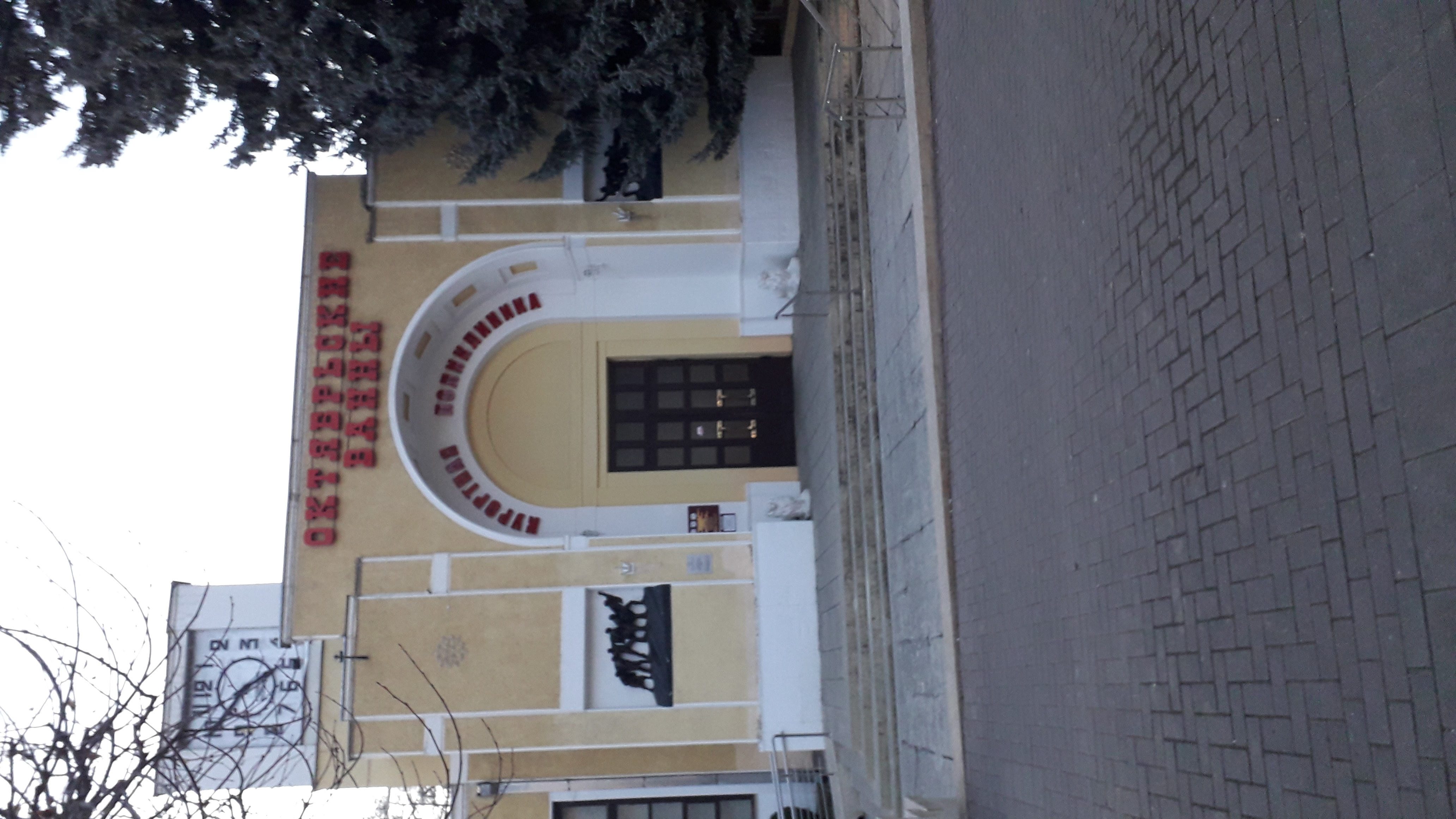 Фото Нарзан Вест