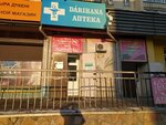 ApyPharm (Satıbaldïn street, 27), farmacia