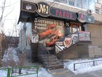 Магазин живых раков Веселый Роджер (ул. Гайдара, 6, Хабаровск), рыба и морепродукты в Хабаровске