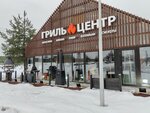 Grill Centr (derevnya Novinki, 115), goods for summer holidays and picnics