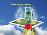 Центр Недвижимости и Кадастра (Советская ул., 5), кадастровые работы в Дмитрове