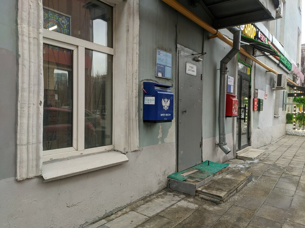 Почтовое отделение Отделение почтовой связи № 127051, Москва, фото