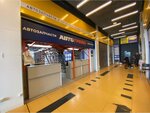 Autotrade (Moscow, MKAD, 55th kilometre, с27), auto parts and auto goods store