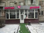 Sn (5th microdistrict, 29), sex shop