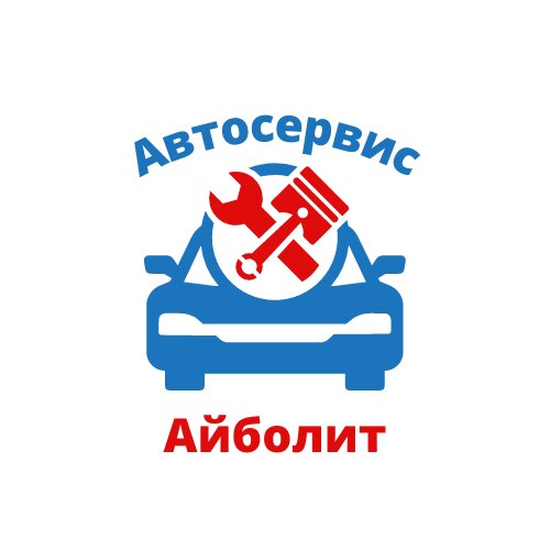 Айболит для авто