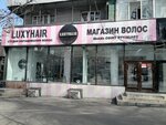 Luxyhair (Jeltoqsan Street, 78), wigs, hairpieces