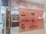 Сластена (1-ya Proletarskaya ulitsa, 12), confitería
