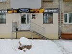 Autofocus (Mekhanizatorov Street, 3), auto parts and auto goods store