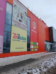 Ремонт одежды (Pobedy Street, 96) ، إصلاح الملابس