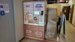 Халва (Sukromka Street, 28) ، الطرود الآلي