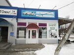 Корейская косметика (Sovetskaya ulitsa, 28) ، متجر بيع العطور ومستحضرات التجميل