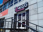 Tochka G (Leningradskaya Street, 49), sex shop