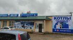 Газлюкс (Malaya Purga Village, Sovetskaya Street, 81), gas equipment