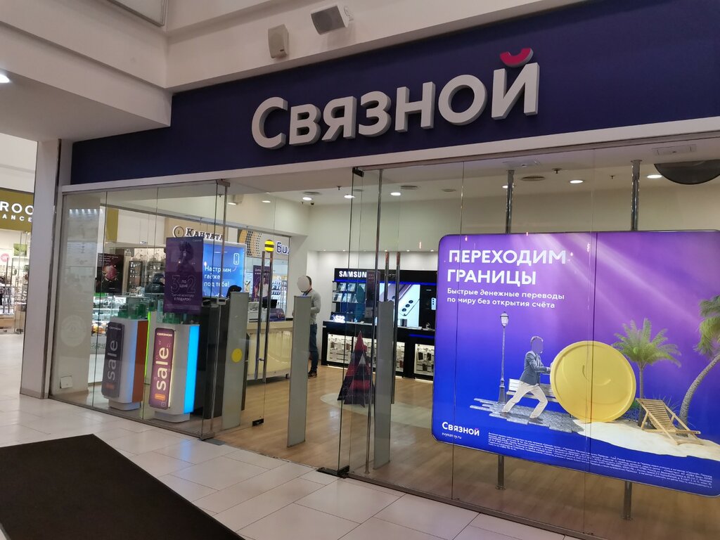 Связной Кабардинка я
