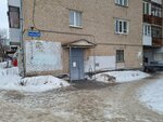 Молочная кухня (Chkalova Street, 24), baby feeding center