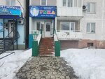 Ýmka uzartý ortalyǵy (Nursultan Nazarbaev kóshesi, 119), centro de desarrollo infantil
