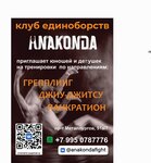 Анаконда (Kraynyaya ulitsa, 2А), sports club
