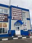 Строительный магазин № 1 Акос пав. 26 (Vnukovskaya ulitsa, 11с22) ، واجهات